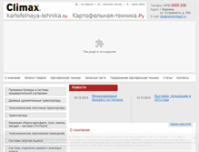 Tablet Screenshot of kartofelnaya-tehnika.ru